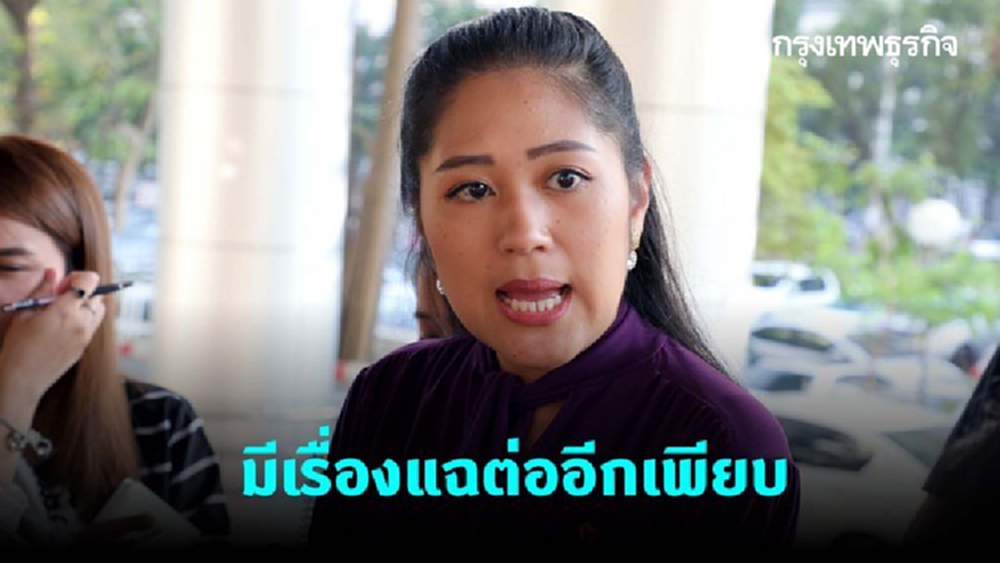 'พรรณิการ์' ท้า 'นายกฯ' ฟ้องคดีกล่าวหาเอี่ยว 1 MDB