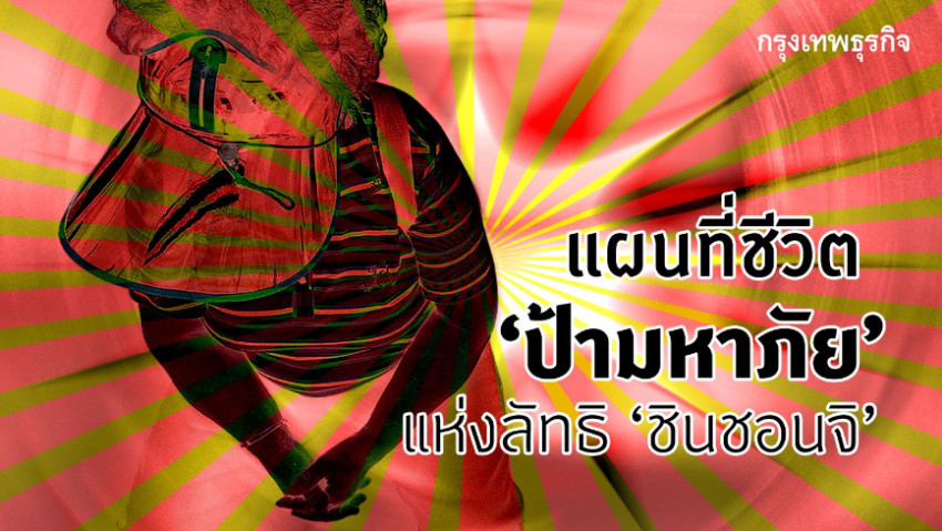 แผนที่ชีวิต 'ป้ามหาภัย' แห่งลัทธิ 'ชินชอนจิ' ผู้กระจายเชื้อไวรัสโคโรน่า 2019 ในเกาหลีใต้