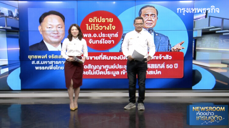 ยกแรกไม่ไว้วางใจรัฐบาล 'จืด' ฟันธงรัฐบาลประยุทธ์ 'แค่ถลอก' : ลึกแต่ไม่ลับ | 25 ก.พ. 63