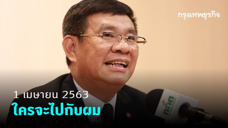 'สมชัย' เร่ง กกต. ส่งคำร้องยุบ 32 พรรคคดีเงินกู้