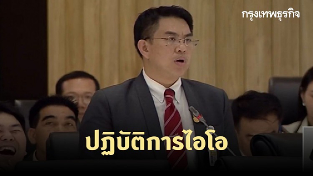 'วิโรจน์' ซักฟอก รบ. เปิดเอกสารลับเบื้องหลังปฏิบัติการ IO