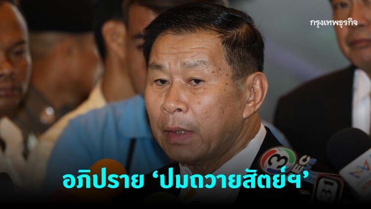 'เสรีพิศุทธ์' เตรียมรับมือ 'ชวน' ย้ำอภิปราย ปมถวายสัตย์ฯ