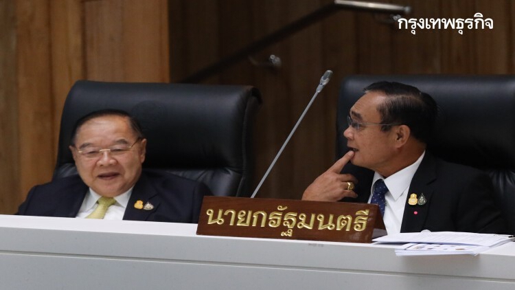 'ประยุทธ์' โอด! เป็นนายกฯก็โดนไอโอ