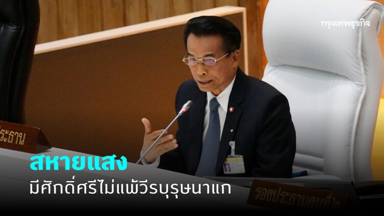 'ศุภชัย-เสรีพิศุทธ์' ฉะเดือด ลั่นเป็นสหายแสงมีศักดิ์ศรีไม่แพ้วีรบุรุษนาแก