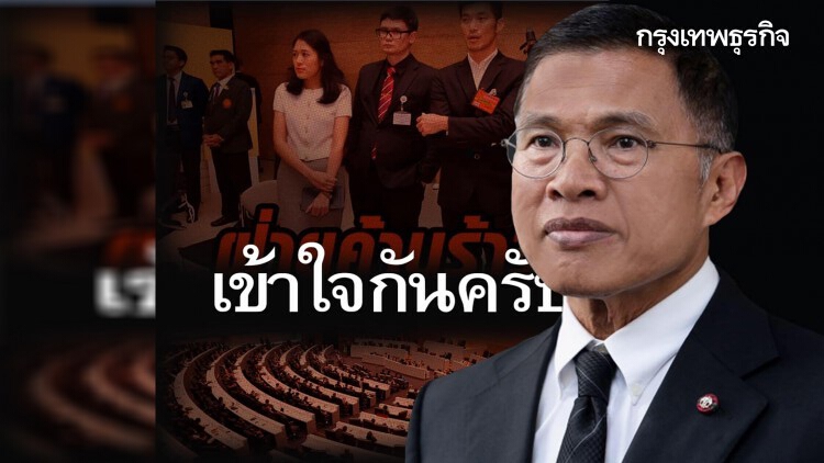 สวน 'ปิยบุตร' หัดตั้งสติ เพื่อไทยสู้เผด็จการ ก่อน 'อนาคตใหม่' เกิด