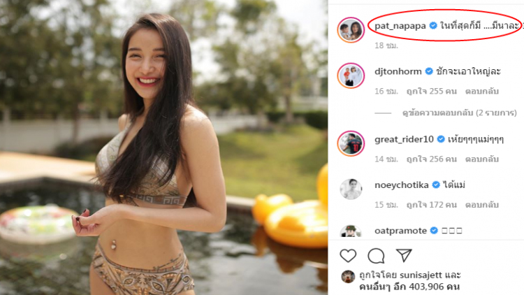 ดาราสาวแซ่บ 'แพท ณปภา' แม่ลูกหนึ่ง โสดมา 3 ปี ยอมรับคบหนุ่มตี๋อายุห่าง 10 ปี