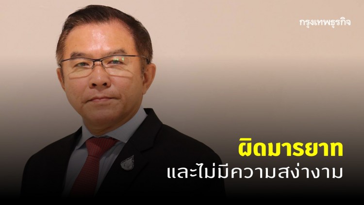 'เพื่อไทย' ซัด 'ศุภชัย' ไม่เป็นกลางเหตุลงมติไว้วางใจรัฐบาล