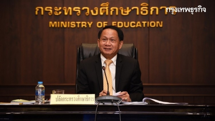 ศธ.ยกระดับป้องกันโควิด -19 สั่ง Big Cleaning ลุยฆ่าเชื้อทุกโรงเรียน