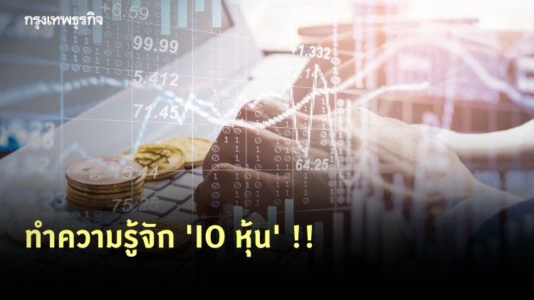 IO หุ้น !