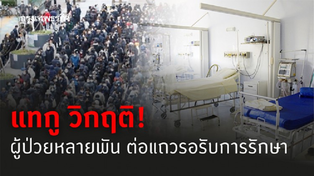 ‘ผู้ติดเชื้อเกาหลีใต้’ กว่า 2 พันคนรอเตียงรักษาในโรงพยาบาล