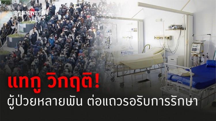 ‘ผู้ติดเชื้อเกาหลีใต้’ กว่า 2 พันคนรอเตียงรักษาในโรงพยาบาล