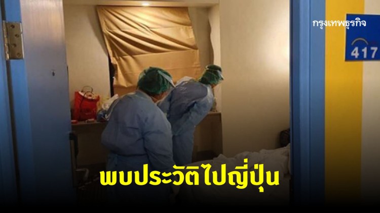 สธ.เผย 'หญิงดับปริศนา' ไม่เกี่ยว COVID-19