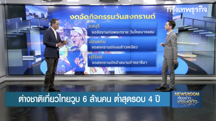 ต่างชาติเที่ยวไทยวูบ 6 ล้านคน ต่ำสุดรอบ 4 ปี - แห่ยกเลิกจัดงานใหญ่ในไทย : BIG STORY | 6 มี.ค. 63