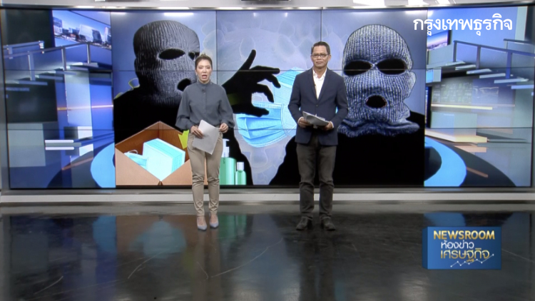 ตามล่าหา 'หน้ากากอนามัย' หายไปไหน? ทำไมรัฐยืนยันว่ามี..แต่คนซื้อไม่ได้ : ลึกแต่ไม่ลับ | 6 มี.ค. 63