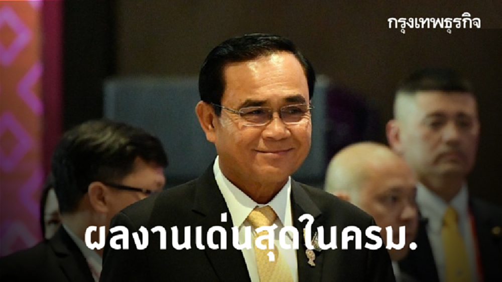 ‘กรุงเทพโพลล์’ เผย ‘ประยุทธ์’ ผลงานเด่นสุดในครม.