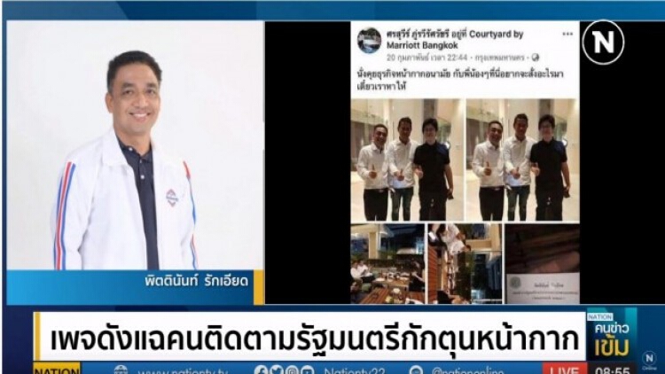 ปูมหลัง 'พิตตินันท์' เล่าพบ 'ศรสุวีร์' ปมฉาวกักตุนหน้ากากอนามัย