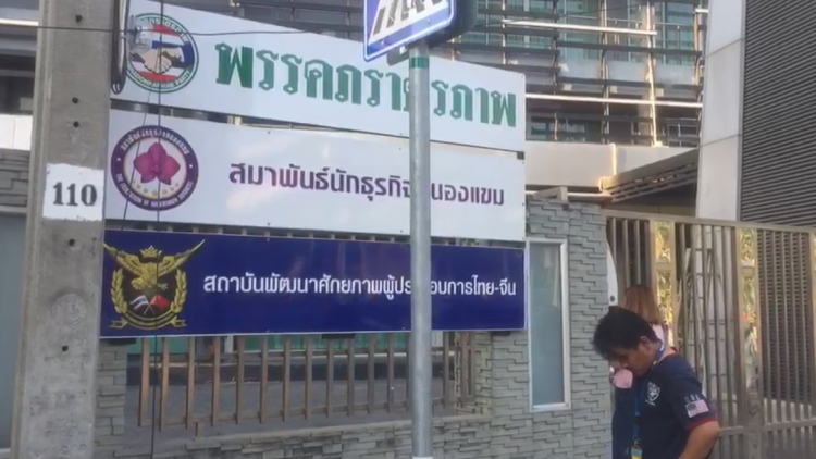 ตำรวจค้นหนองแขม สงสัยกักตุนหน้ากากอนามัย