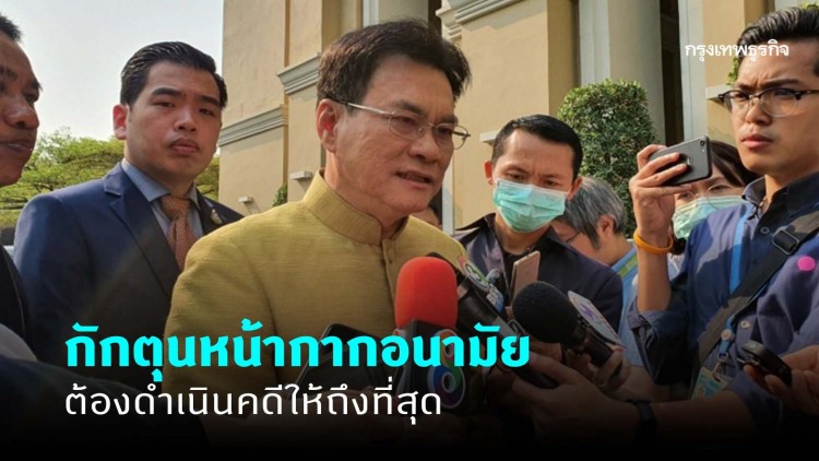รมว.พาณิชย์ ลั่น กักตุนหน้ากากต้องฟ้องให้ถึงที่สุด