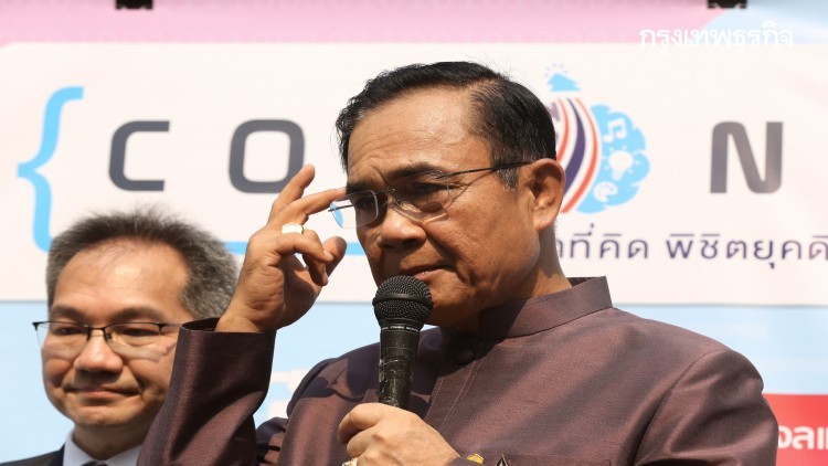 นายกฯ วอนปชช.มั่นใจการทำงานรัฐบาล ลั่นไม่อยากให้พรรคร่วมแตก