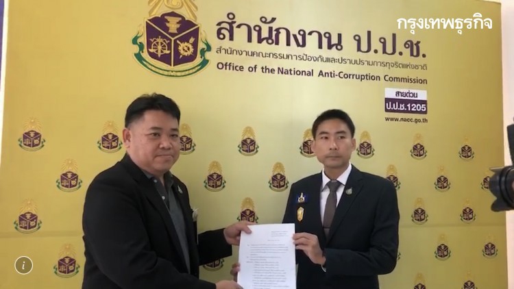 ร้อง ป.ป.ช. สอบยกเข่ง เหตุจนท.รัฐสั่งไม่ฟ้อง 'วิคตอเรีย ซีเครท'