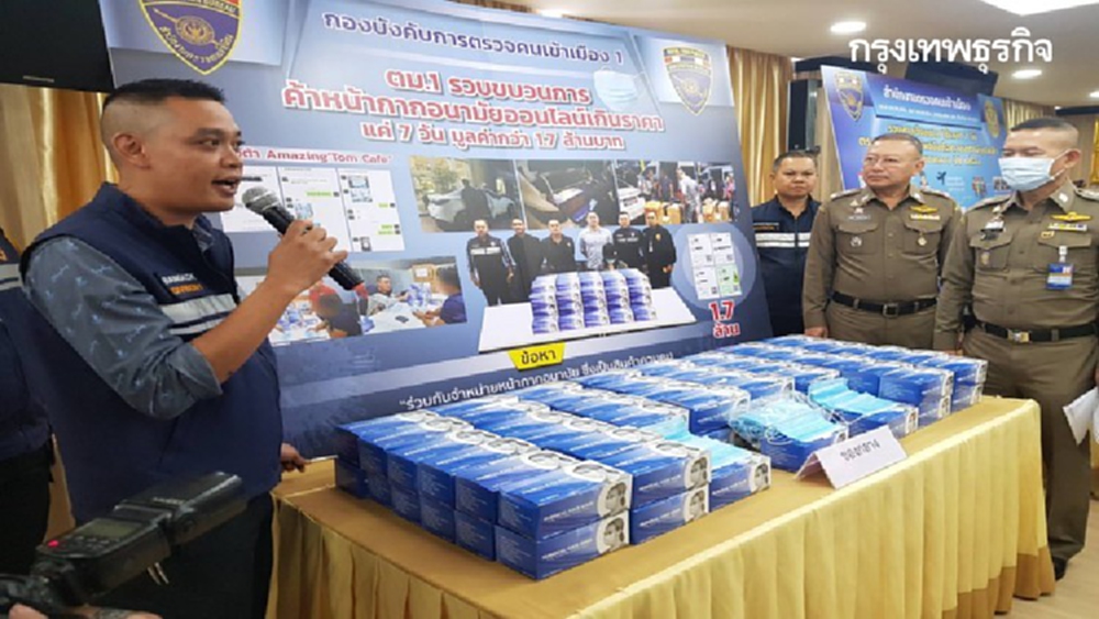 ตร.ล่อซื้อออนไลน์ รวบพ่อค้าแสบโก่งราคา 'หน้ากากอนามัย' ยึด 5 พันชิ้นแต่แจกไม่ได้
