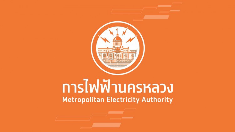 กกพ. มีมติตรึงค่า Ft ช่วงเดือน พ.ค.-ส.ค.63 ลง11.60 สต./หน่วย 
