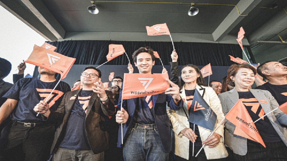 'ก้าวไกล' ยัน 54 ส.ส.อดีตอนค. ย้ายสังกัดพรรคแล้ว