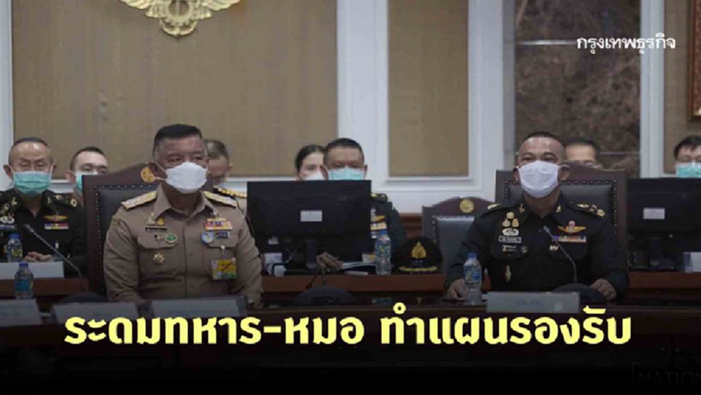 ระดมทหาร-หมอ ทำแผนรองรับหากคนติดโควิด-19 เพิ่ม