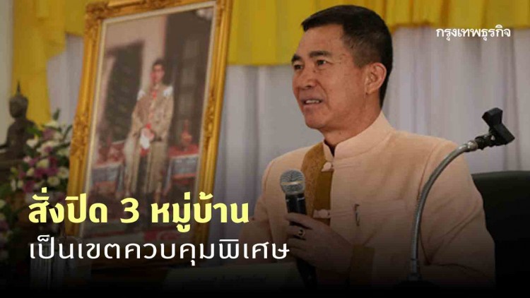 ภรรยาเซียนมวย สุโขทัย ติดเชื้อโควิด-19 รอผลอีก 1 ราย