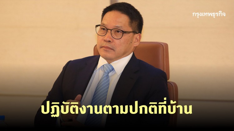 ยังฟิต! 'อุตตม' ประชุมคอนเฟอร์เรนซ์จากที่บ้าน ถกเยียวยาผลกระทบโควิด-19