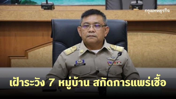 ปัตตานี พบติดเชื้อโควิด-19 แล้ว 7 คน เพิ่งกลับจากมาเลเซีย