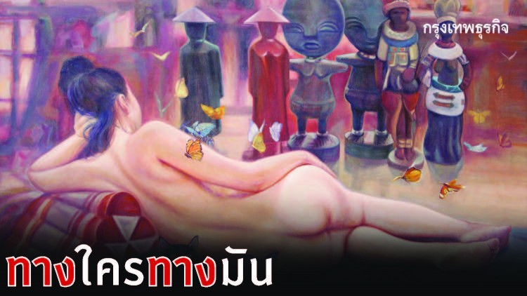 Conflux นิทรรศการศิลปะที่ทำให้คุณเต็มอิ่มในความหลากรส