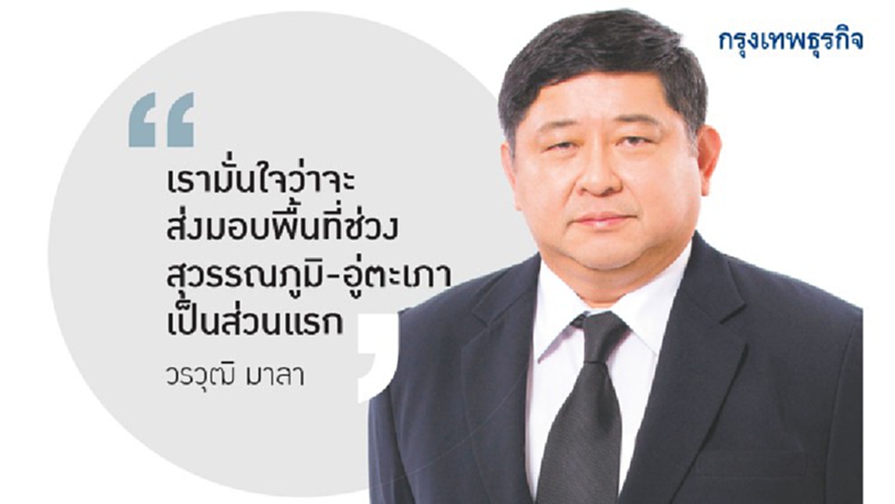 รฟท.เร่งส่งมอบพื้นที่ไฮสปีด  ตั้งเป้าแปลงแรก ม.ค.64