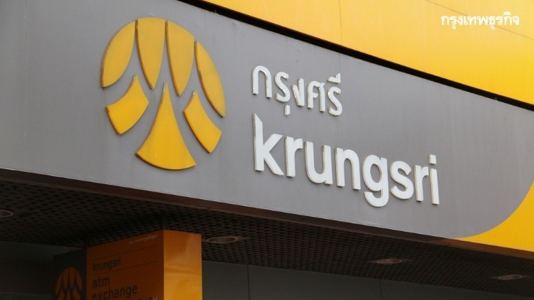 กรุงศรี แจ้ง ปิด41สาขา ในห้าง กทม.-ปริมณฑล 