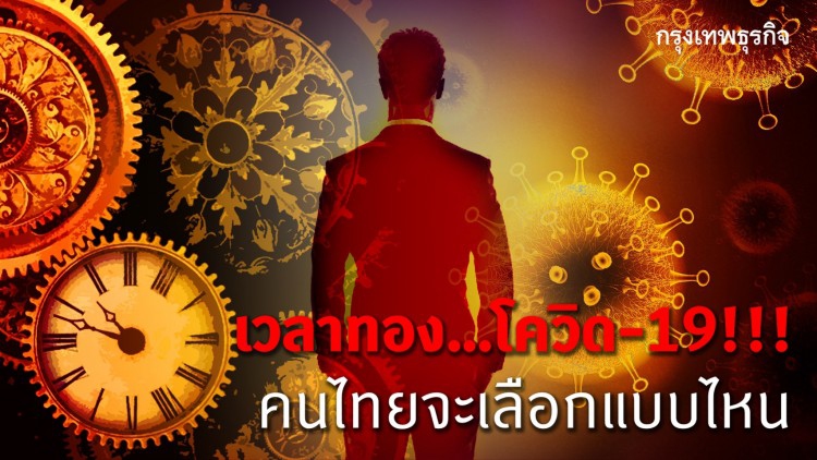 สธ.คาด1-2สัปดาห์ผู้ป่วยโควิด-19ในไทยอาจพุ่งแบบอิตาลี 