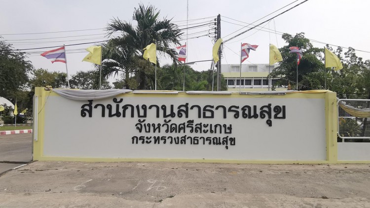 ศรีสะเกษ ผู้ติดเชื้อเพิ่มรายที่ 2 เข้มมาตรการคุม