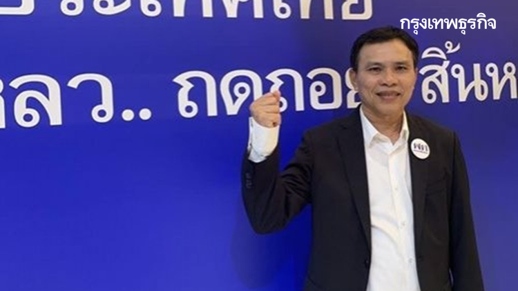จับตา 'ส.ส.บัลลังก์' ประกันตัว หลังศาลอาญาสั่งจำคุก ผิดม.157ตั้งผอ.ขอนแก่นวิทยายน