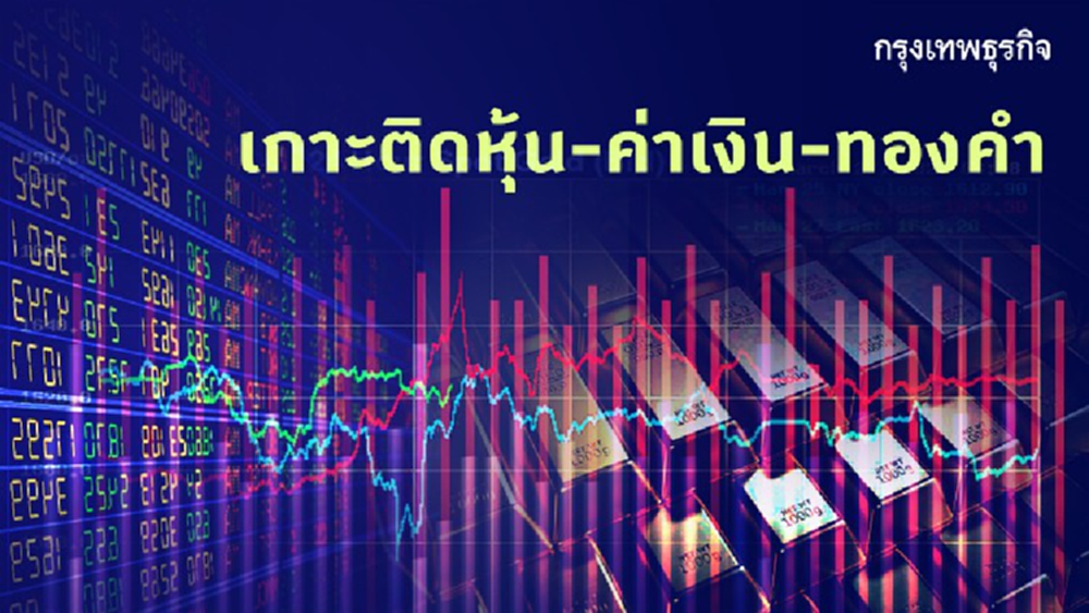 ความเสี่ยง‘โควิด’  ฉุด‘หุ้น-ค่าเงิน’ผันผวน