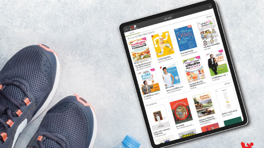 พิชิต 'โควิด19' ด้วย E-Book ฟรี! 