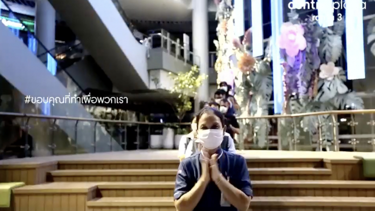 'เซ็นทรัล' ร่วมปรบมือ 5 นาที ส่งกำลังใจทีมแพทย์