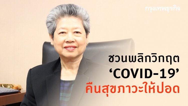 'สายเลิกบุหรี่ 1600' ชวนพลิกวิกฤต ‘COVID-19’ คืนสุขภาวะให้ปอด