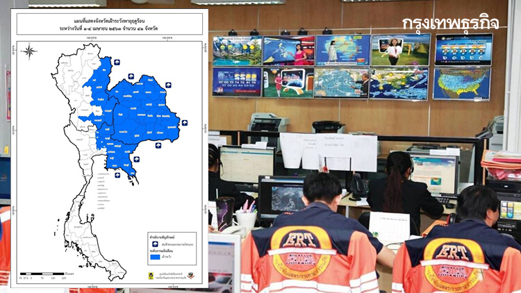 เตือน 41 จังหวัด รับมือพายุฤดูร้อน ระวังฝนฟ้าคะนอง ฟ้าผ่า และลูกเห็บตก