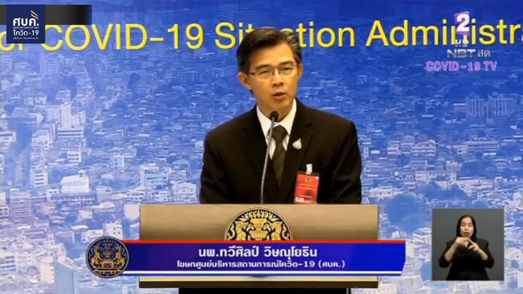 อยู่บ้านเพื่อชาติไร้ผล ผู้ป่วยโควิด-19 รายใหม่เพิ่ม120