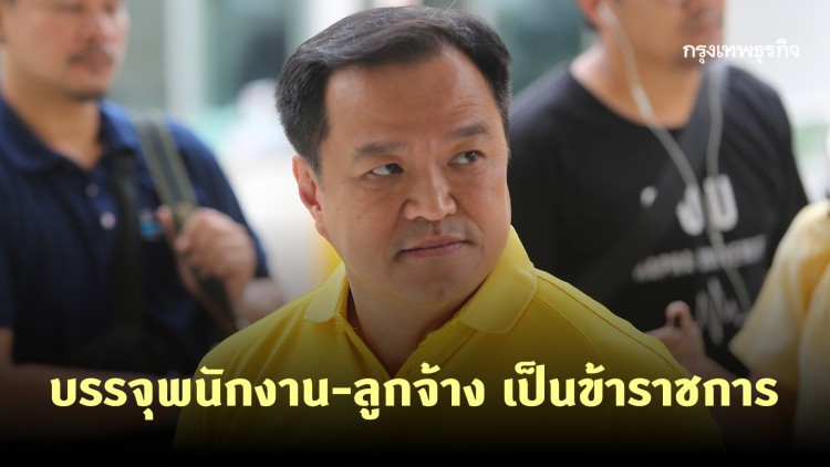 ครม.เห็นชอบบรรจุ พนง-ลูกจ้าง สธ. เป็น ขรก. กว่า 45,242 ตำแหน่ง