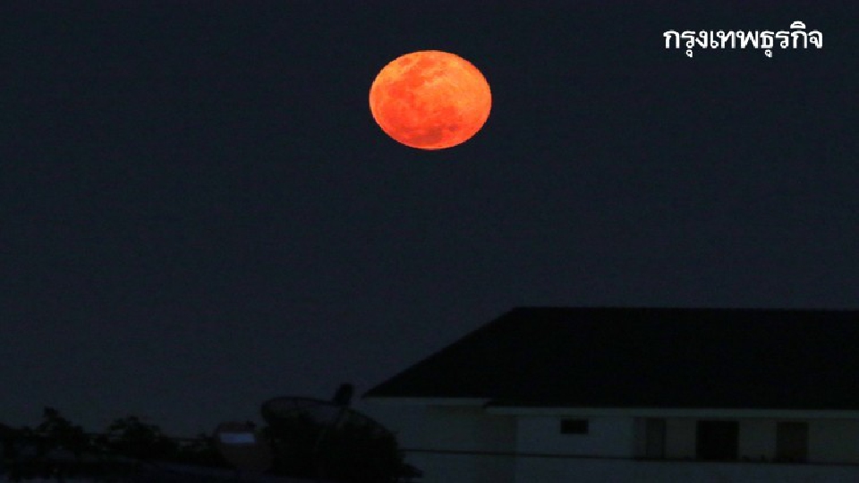 'ซูเปอร์ฟูลมูน' เหนืออ่าวไทยทะเลใต้