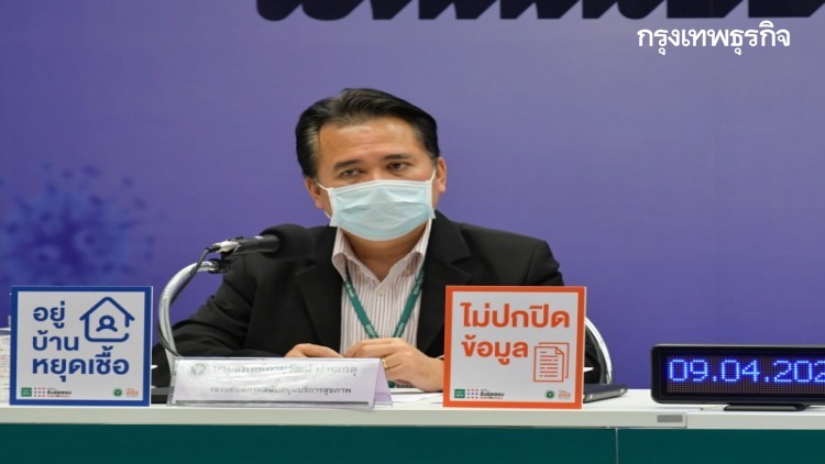 เปิดยุทธการเว้นระยะห่างทางสังคมในครัวเรือน