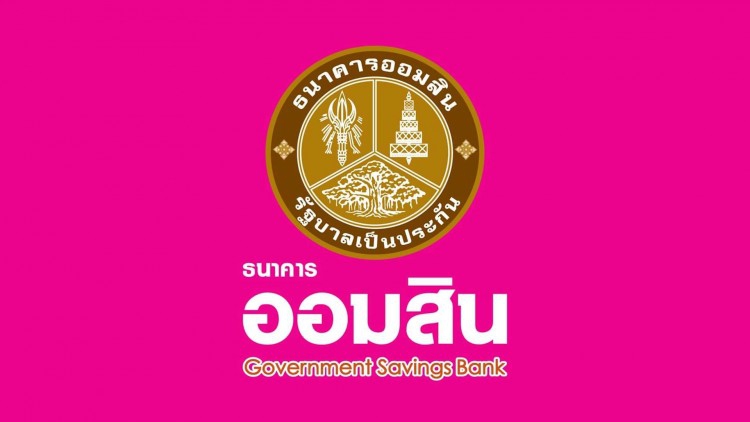'ออมสิน' เร่งโอนเงินเยียวยาภัยโควิดคืนลูกค้าค้างจ่ายเงินกู้ 