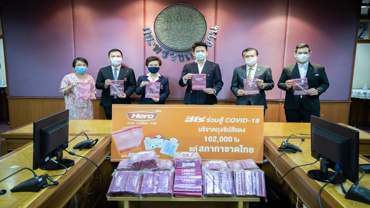 ก.แรงงาน ร่วมกับ HERO มอบถุงซิป 102,000 ชิ้น ให้สภากาชาดไทย