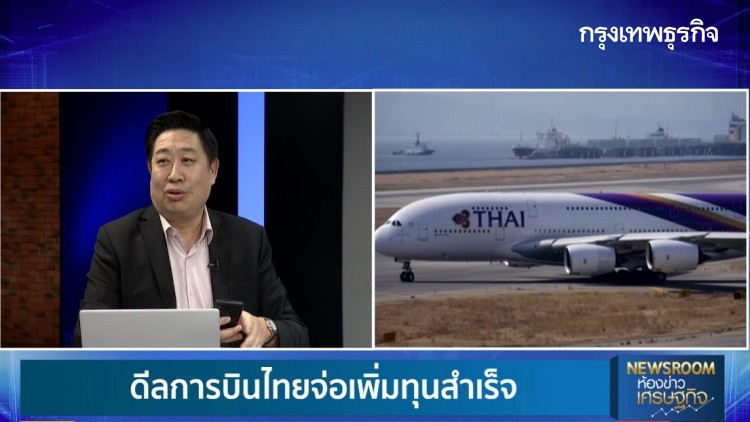 ดีลการบินไทยจ่อเพิ่มทุนสำเร็จ - กสทช.ถกลดค่าบริการมือถือแค่ 5% : STOCK GOSSIP | 17 เม.ย. 63