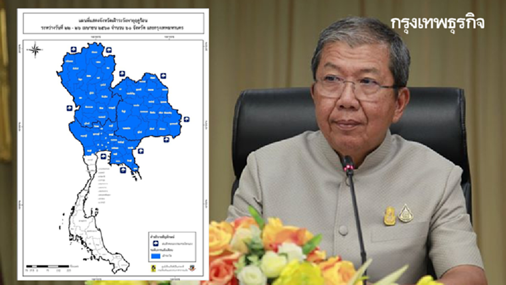 กอปภ.ก.เตือน! พายุฝนฟ้าคะนอง ลมกระโชกแรง และลูกเห็บตก พื้นที่ 'เหนือ-อีสาน-ตะวันออก'